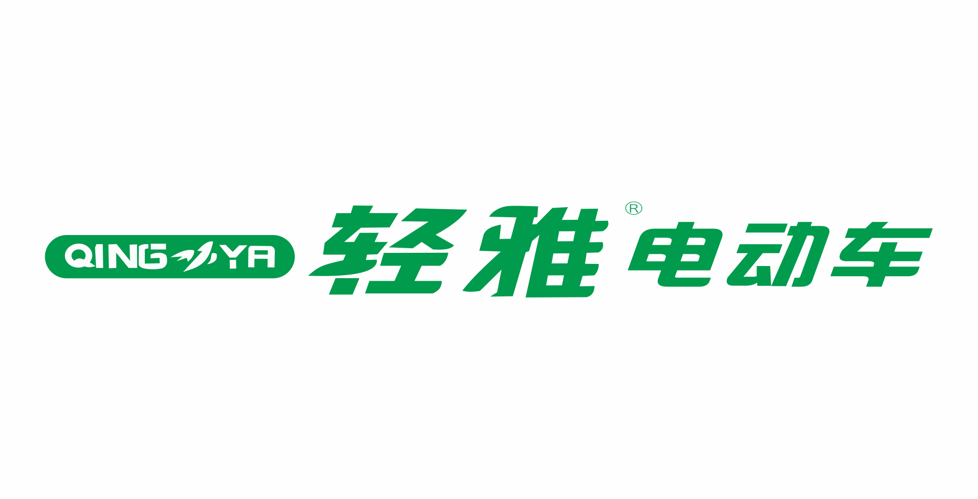 轻雅电动车.png
