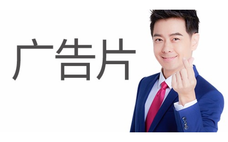 最新林志颖代言旭派电池广告片