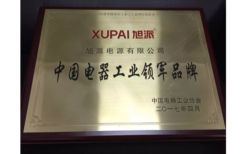 重磅消息！旭派电池又得奖了！