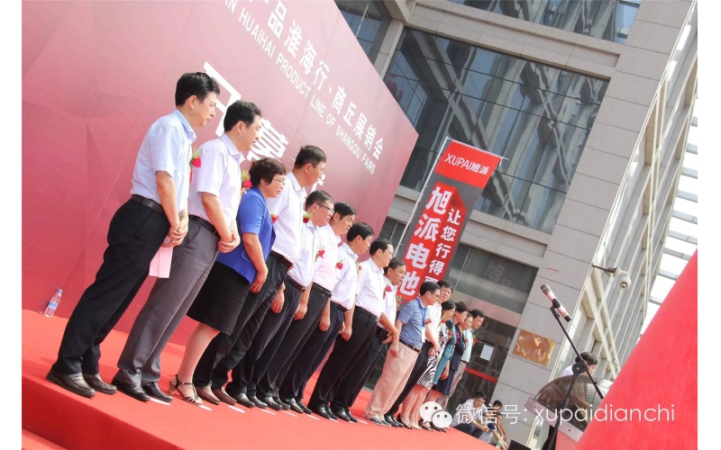 旭派电池领衔宿迁产品淮海行·商丘展销会