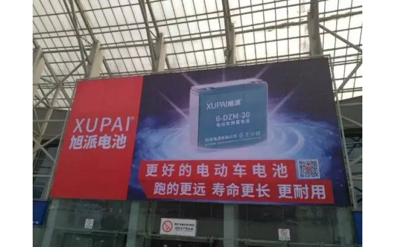 论品质的重要性！旭派电池亮相成都新能源电动车展！