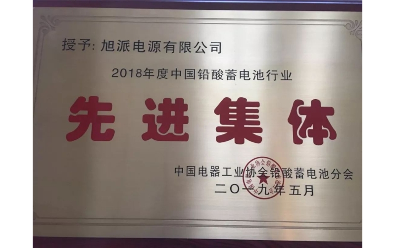 恭喜旭派斩获两项大奖