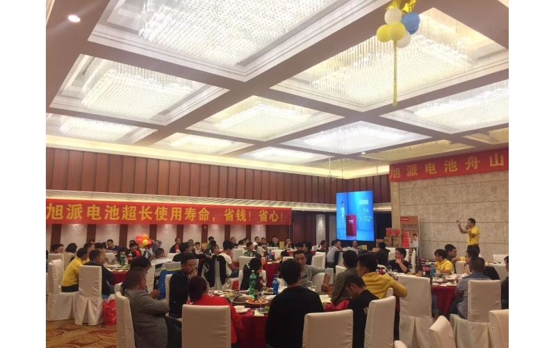 浙江舟山代理商成功举办客户答谢会